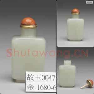 清 玉方壶式鼻烟壶