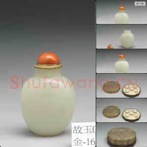 清 玉鼻烟壶