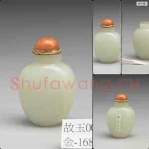 清 玉鼻烟壶