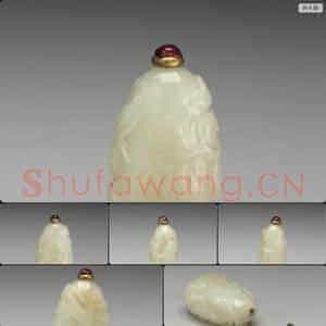 清 玉茄式茄蝶鼻烟壶