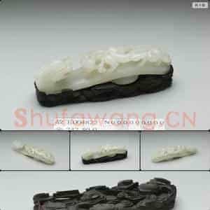 清 玉蟠螭纹带钩