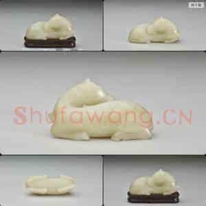 清 玉马