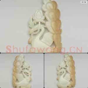 元至明早期 玉镂雕鸟形佩