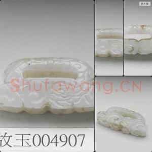 明 玉螭纹饰件