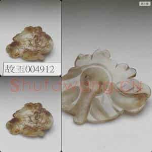 明晚期至清早期 玉龙纹饰件