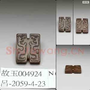明 玉螭纹饰件