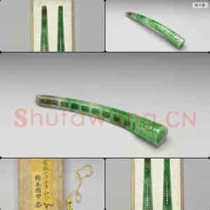 清 玉钱纹指甲套