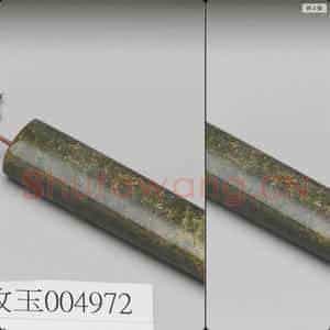 时代待订 玉方管