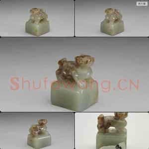 时代待订 兽钮玉印