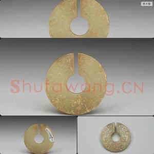 汉 玉龙纹玦