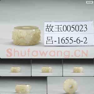 时代待订 玉龙纹环