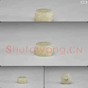 明晚期至清早期 玉螭纹饰件