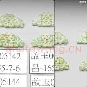 清 翠玉双喜挑牌