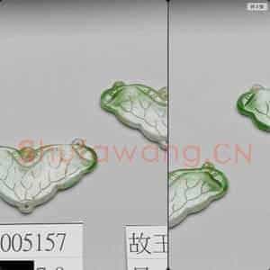 清 翠玉荷叶形挑牌