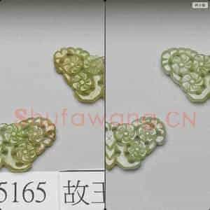 清 翠玉花蝶形挑牌