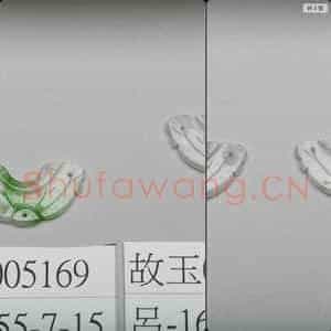 清 翠玉荷叶形挑牌