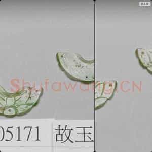 清 翠玉荷叶形挑牌