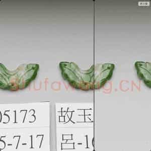 清 翠玉荷叶形挑牌