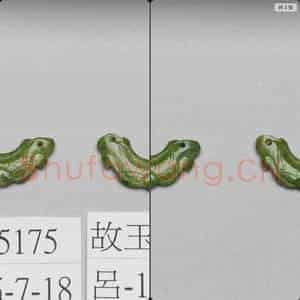 清 翠玉菱角形挑牌