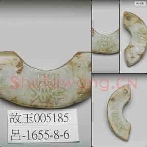 时代待订 玉璜