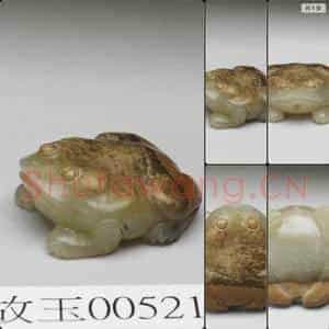 明晚期至清早期 玉蛙