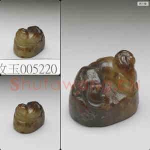 南宋至元 兽钮玉椭圆印
