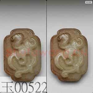 南宋至元 玉兽纹纹海棠形饰件