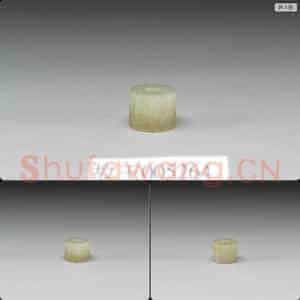 南宋至明 玉管