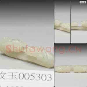 明至清 玉双龙饰件