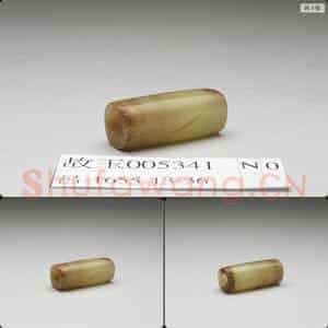 新石器时代晚期 玉管
