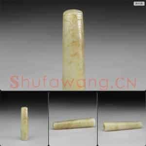 清 玉翎管