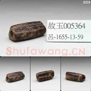 良渚文化 玉管