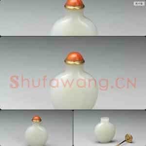 清 玉鼻烟壶