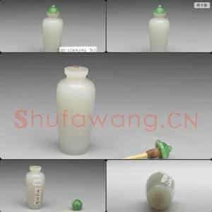清乾隆 玉瓶式鼻烟壶