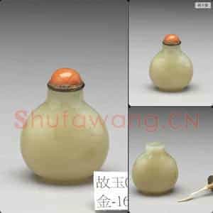 清 玉鼻烟壶