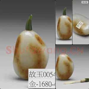 清 玉瓜形鼻烟壶