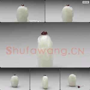清 玉瓜瓞绵绵鼻烟壶