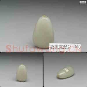 清 玉鼻烟壶