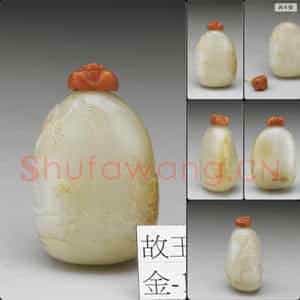 清 玉游骑鼻烟壶