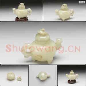 明晚期至清 玉盉