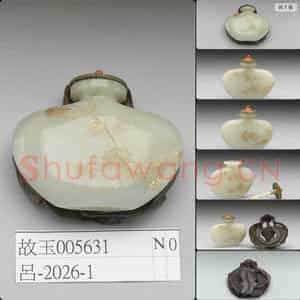 清 玉填金菊花鼻烟壶