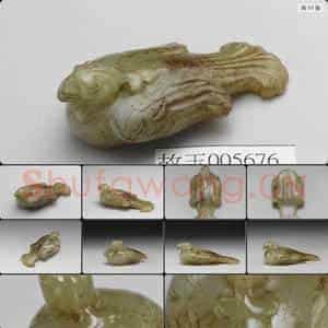 西汉中期至东汉 玉鸠杖首