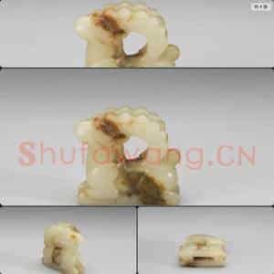 辽至金 玉羊坠饰