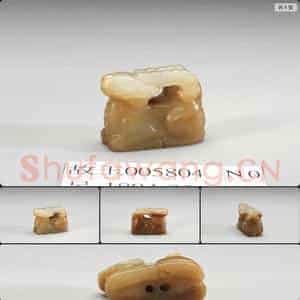 辽至金 玉羊坠饰