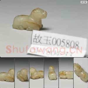宋至元 玉兽坠饰