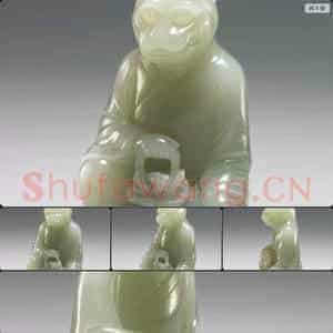 清 玉十二生肖(虎)