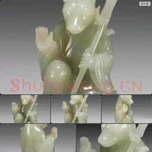 清 玉十二生肖(犬)