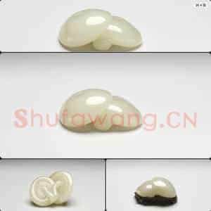 明 玉蘑菇