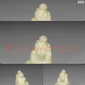 明至清 玉童子