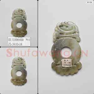明晚期至清 仿古龙纹玉牌